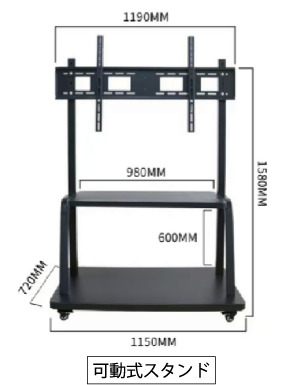 e-Screen98 可動式スタンドサイズ