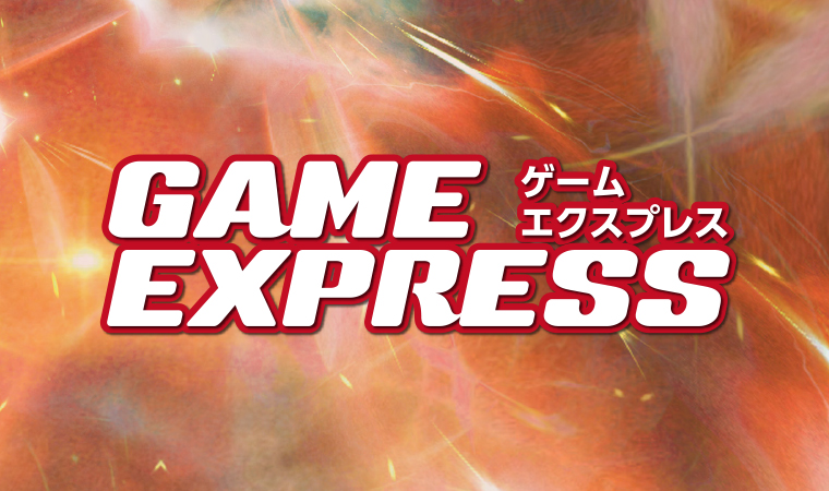 GameExpress